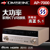 丹麦AP7000家庭影院音响DTS杜比HDMI功放机5.1光纤同轴大功率包邮