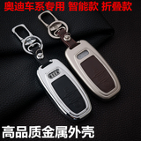 奥迪钥匙包真皮 专用于S3 A3 A4La5A6LS5Q3Q5q7A8 新款汽车钥匙套