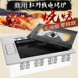 商用自助烧烤炉烤盘韩式无烟镶嵌式烤肉不粘锅红外线电烤炉超安派