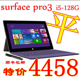 Microsoft/微软 surface pro(128G/中文版) surface pro 3 pro1