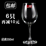 进口工艺 超质感 水晶杯 玻璃杯红酒杯葡萄酒杯高脚杯 套装 包邮