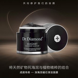 Dr.diamond钻石医生 深海泥磁石清洁面膜套盒 100G