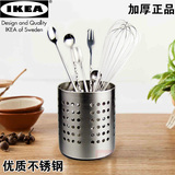 宜家不锈钢筷子筒漏水筷子笼 铲勺置物桶 欧式刀叉桶厨房餐具收纳