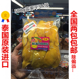 泰国原装进口500g芒果干Dried Mango 进口特产零食水果干特产包邮