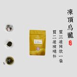 逸茶雅集 一茶一坐 冻顶乌龙茶 台湾特产袋泡三角立体茶包 包邮