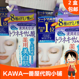 现货 正品日本代购kose高斯丝药用补水美白传明酸淡斑保湿面膜
