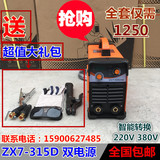佳士ZX7-315D逆变直流手工焊电焊机220V/380家用双电源双电压250D
