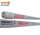 OSRAM 欧司朗T8 9W 17W  LED灯管 车间 商场 学校专用节能灯管