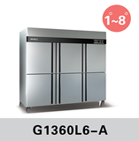 百利冷柜 G1360L6-A立式六门不锈钢厨房柜 冷藏商用保温冰箱 冰柜