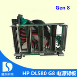 HP DL580 G8 Gen8 电源背板 分配板 管理板719881-001,735526-001