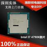 Intel/英特尔 I7-4790K 散片CPU 四核八线程全新正式版秒E3 1231