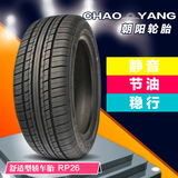 朝阳汽车轮胎 175/70R13 RP26 适用面包车 微型轿车 小货车