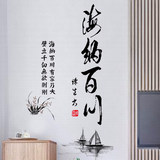 励志贴墙贴纸教室布置字画贴纸公司企业文化中国风字画装饰墙贴画