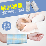 婴儿夏季喂奶凉席袖套天然亚草宝宝防痱套袖育儿哺乳套手臂枕凉垫