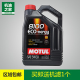 摩特MOTUL 8100 Eco-nergy 5W-30 全合成酯类汽车机油润滑油 5升