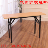 折叠培训桌长条会议桌子简易折叠办公桌椅活动条形桌摆摊桌学习桌