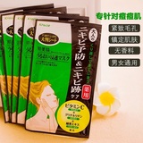 日本肌美精深层渗透祛痘面膜 5片 绿茶精华修护淡化粉刺痘印