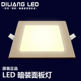 led超薄面板灯正方形筒灯白漆防雾灯嵌入式6W12W客厅灯4w3w平板灯
