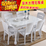 欧式田园餐桌大理石餐桌椅组合实木餐桌餐台白色雕花苗银环保烤漆