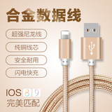 苹果6s数据线 iPhone6plus充电线 苹果5s数据线ipadair充电器线