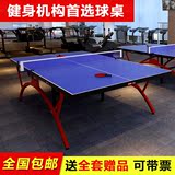拍乐健乒乓球桌 家用移动标准比赛球桌室内乒乓球台包邮AJ-18