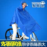 电动车自行车成人户外时尚男女雨衣单人骑行雨披通用大帽檐