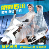 新款包邮加大加厚双人雨衣 电动车成人雨衣 摩托车透明时尚大帽檐