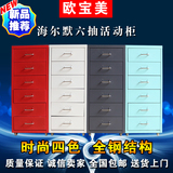 广州六层文件柜移动矮柜抽屉办公桌下铁皮收纳储物柜子资料活动柜