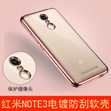 小米红米NOTE3手机壳 5.5寸硅胶超薄透明电镀金属感防摔保护软壳