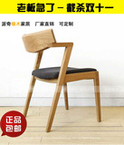 包邮日式白橡木餐椅北欧实木家具时尚椅咖啡椅现代简约特价休闲椅