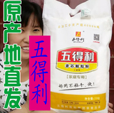 面粉高筋粉 五得利小麦麦芯颗粒10kg不沾手包子馒头粉水饺包邮
