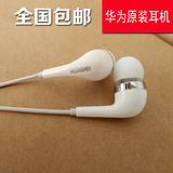 Huawei/华为的耳机荣耀4x 原装正品入耳式线控带麦通用手机耳塞