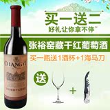 张裕特选级赤霞珠红酒解百纳葡萄酒  张裕窖藏干红葡萄酒650ml