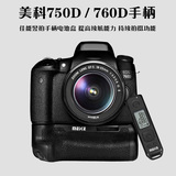 美科MK佳能750D 760D单反相机带遥控器竖拍电池手柄带无线控制