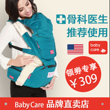 【品牌直卖店】Babycare多功能婴儿背带 前抱式宝宝 四季透气腰凳