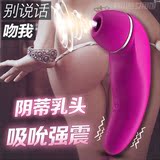 女性自慰器吸允舔口交器震动棒女用电动舌头阴蒂刺激成人情趣用品