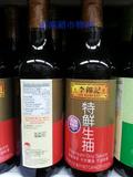 香港代购港版李锦记特鲜生抽酱油500ml 不含防腐剂天然酿造.