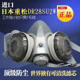 正品日本重松口罩DR28SU2W电焊打磨工业防尘口罩可水洗防雾霾面具