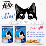 猫粮日本[Purina]普瑞纳湿粮70g 进口幼猫零食高热量蛋白澳大利亚