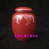景德镇文革厂货瓷器 建国瓷厂柴窑单色釉祭红釉茶叶罐 包老保真