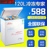 yzjm/扬佳 BD/BC-120冷冻冷藏冰柜小型家用冷冻冰箱冷柜联保正品