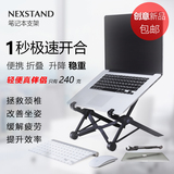 NEXSTAND笔记本支架 升降折叠Macbook散热架桌面电脑支架保护颈椎