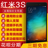 现货速发Xiaomi/小米 红米手机3S全网通移动联通电信4G手机