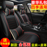 荣威RX5本田XRV汽车坐垫360皮革座套350亚麻全包四季通用冬季座垫