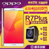 【全新正品】OPPO R7SPLUS移动高配版 全网通移动4G 智能拍照手机