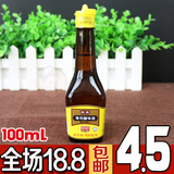 天禾寿司醋100ml 寿司材料 紫菜包饭日本料理食材专用套餐工具