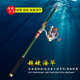 特价海竿套装超硬远投抛竿海钓鱼竿碳素海杆金属渔轮2.42.7 3.6米