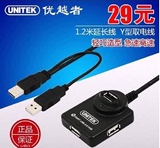 优越者（UNITEK）USB2.0分线器加长线 1.2米一拖四USB HUB集线器