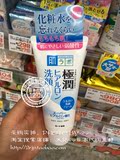 肌研极润玻尿酸保湿洁面乳洗面奶日本本土版100G日本代购