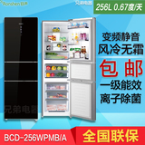 容声 BCD-256WPMB/A-XM22 三门无霜变频风冷冰箱黑色玻璃除菌包邮